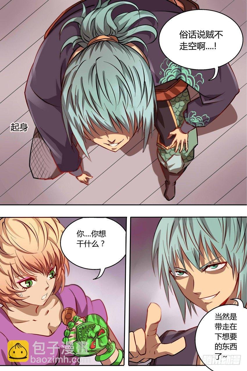 第20话 造反