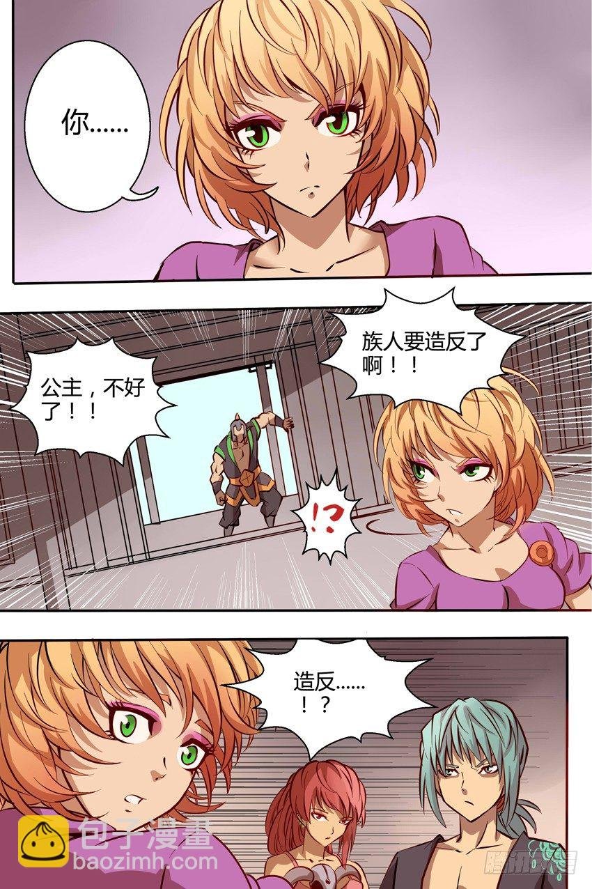 第20话 造反
