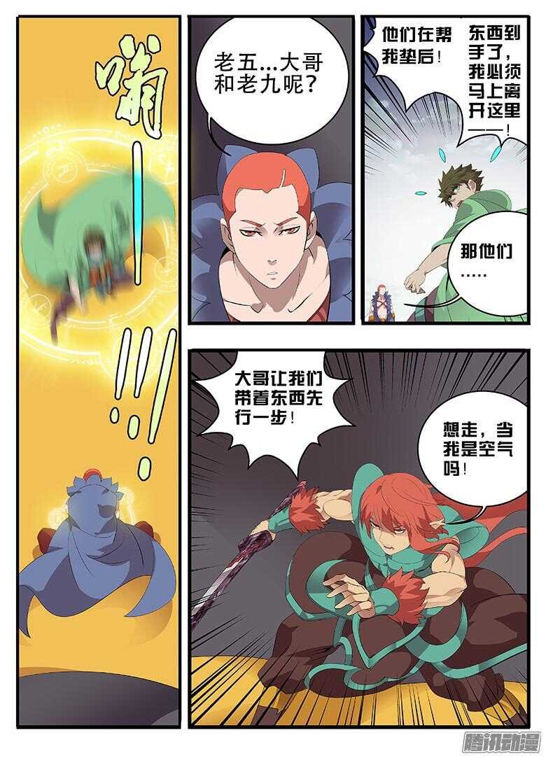 200逃走