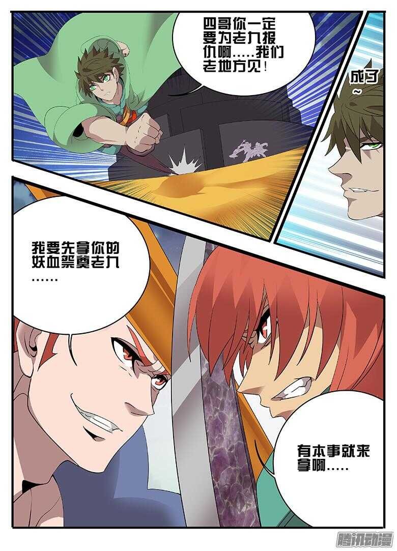200逃走