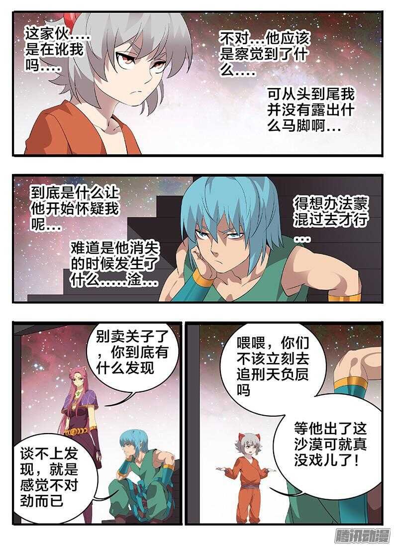 201我媳妇儿