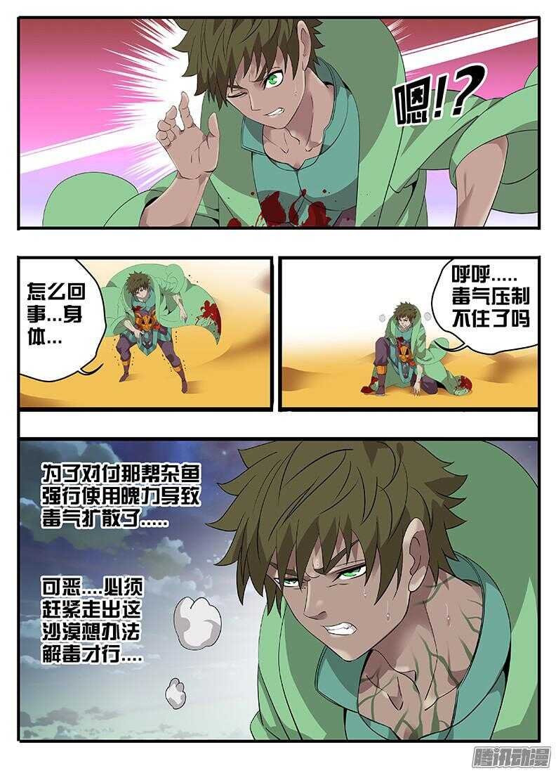 201我媳妇儿