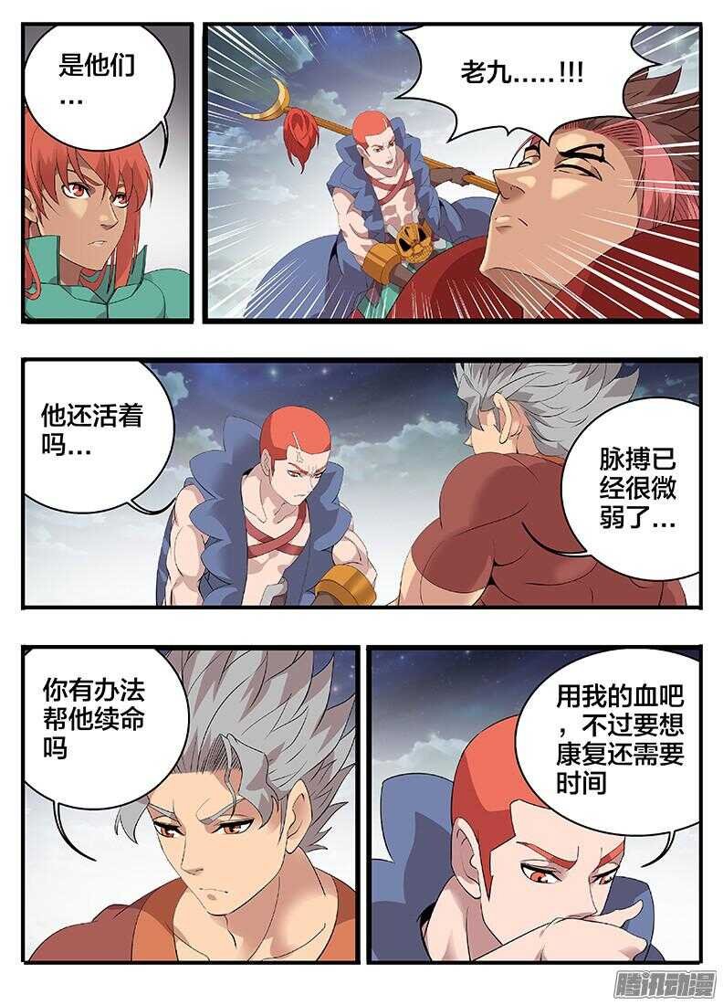 201我媳妇儿