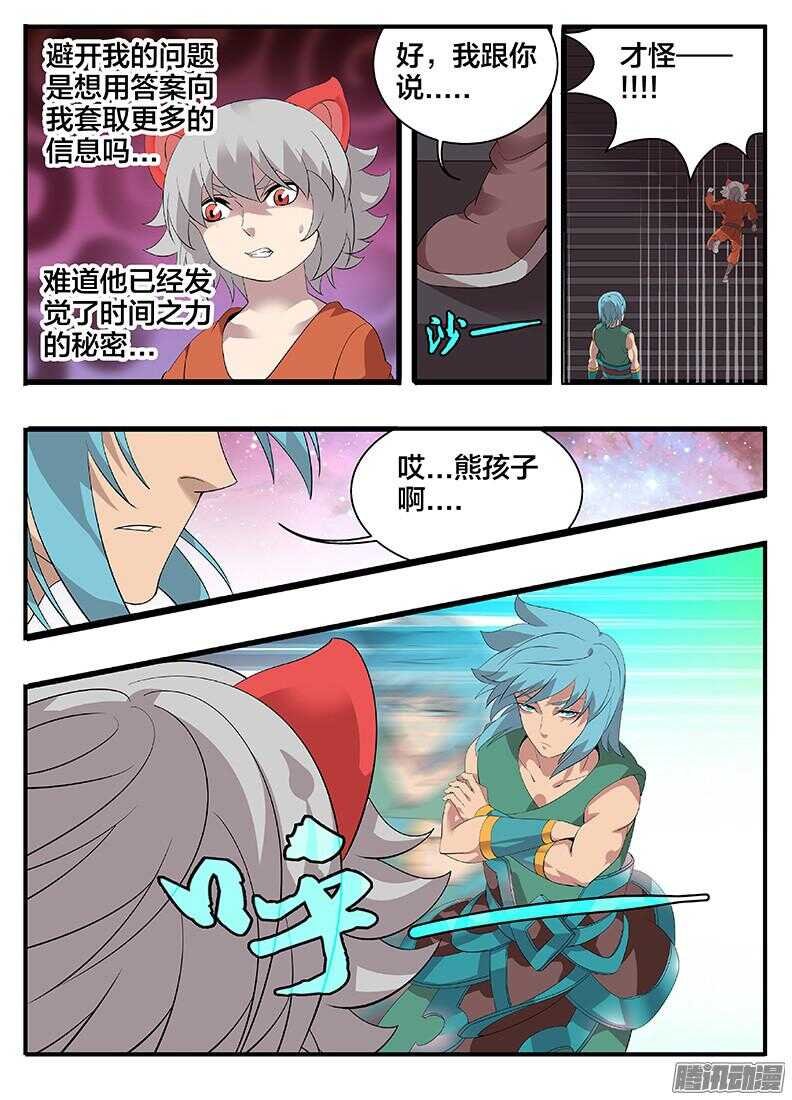 202熊孩子