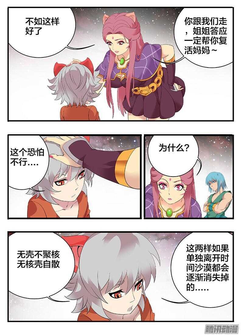 203追踪