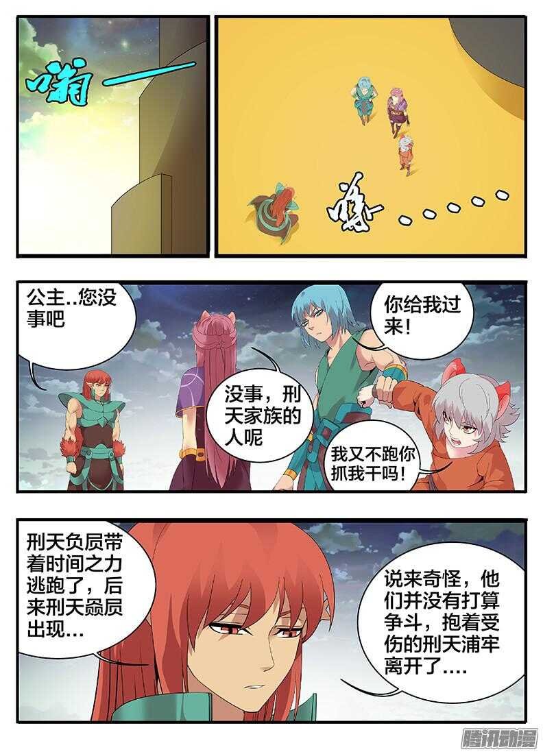 203追踪