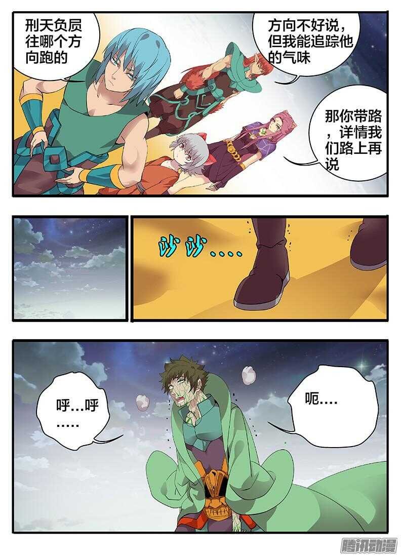203追踪
