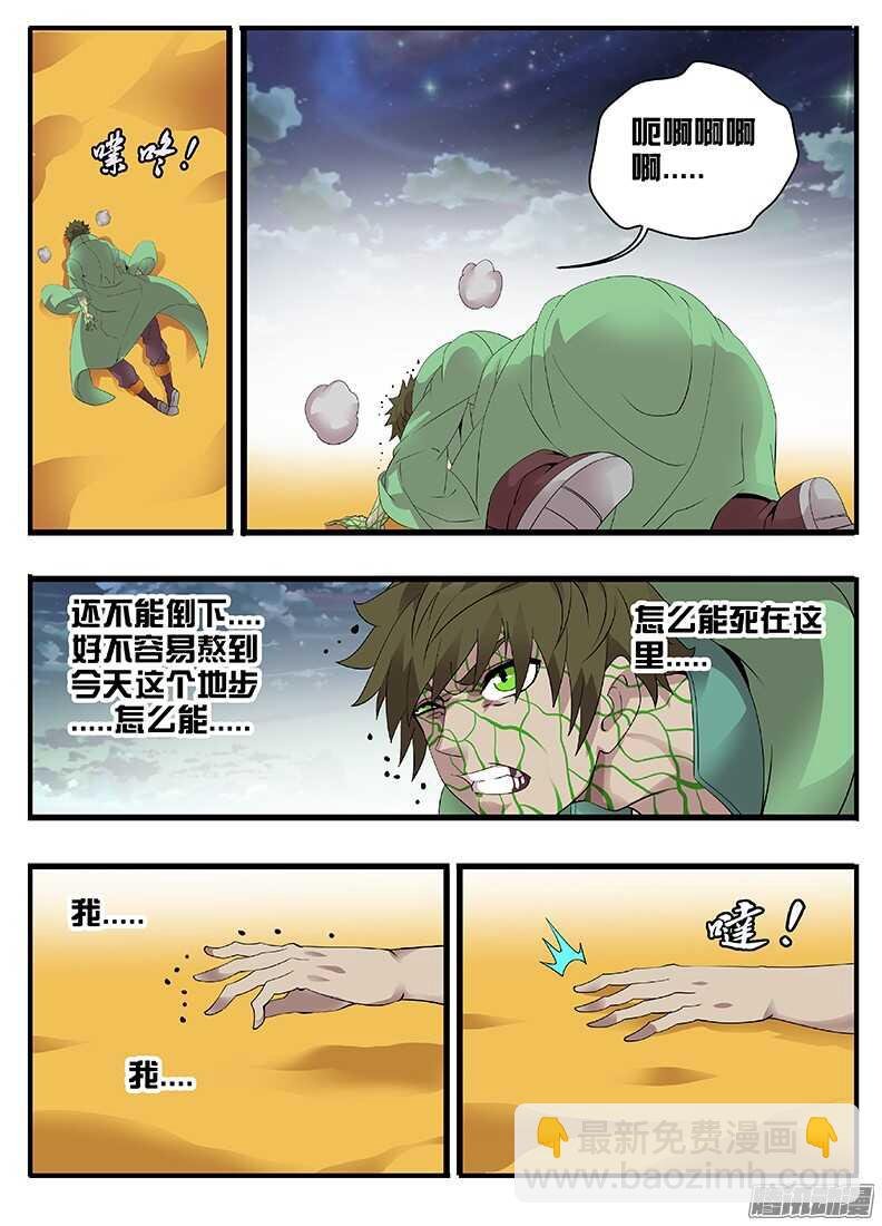 203追踪
