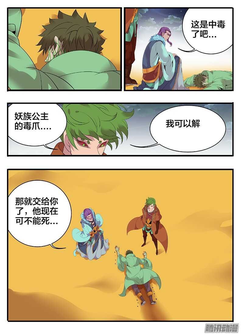 203追踪