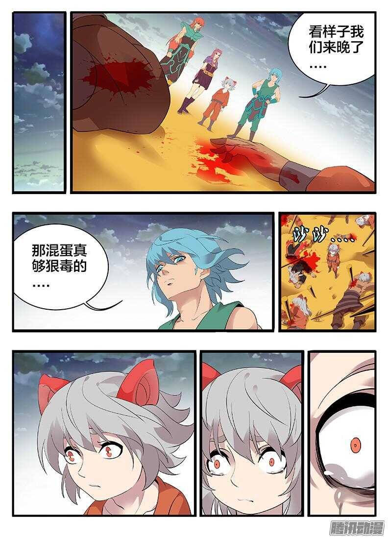 203追踪