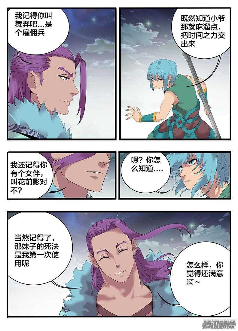 204真相...