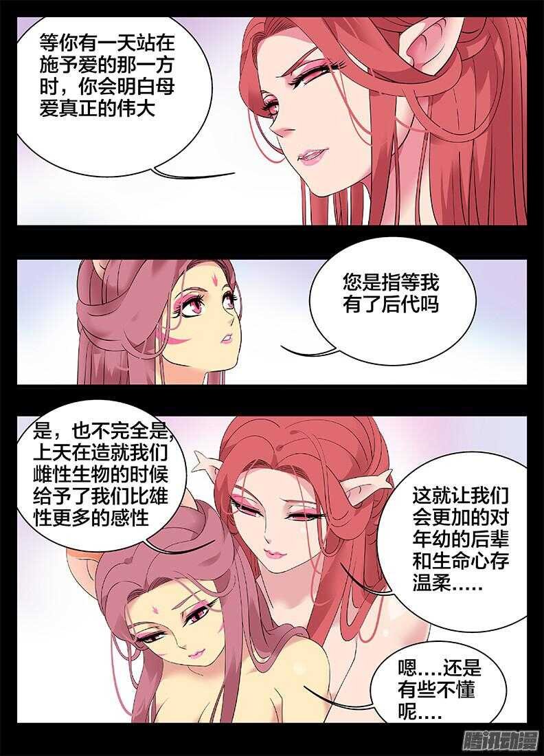 206母性泛滥