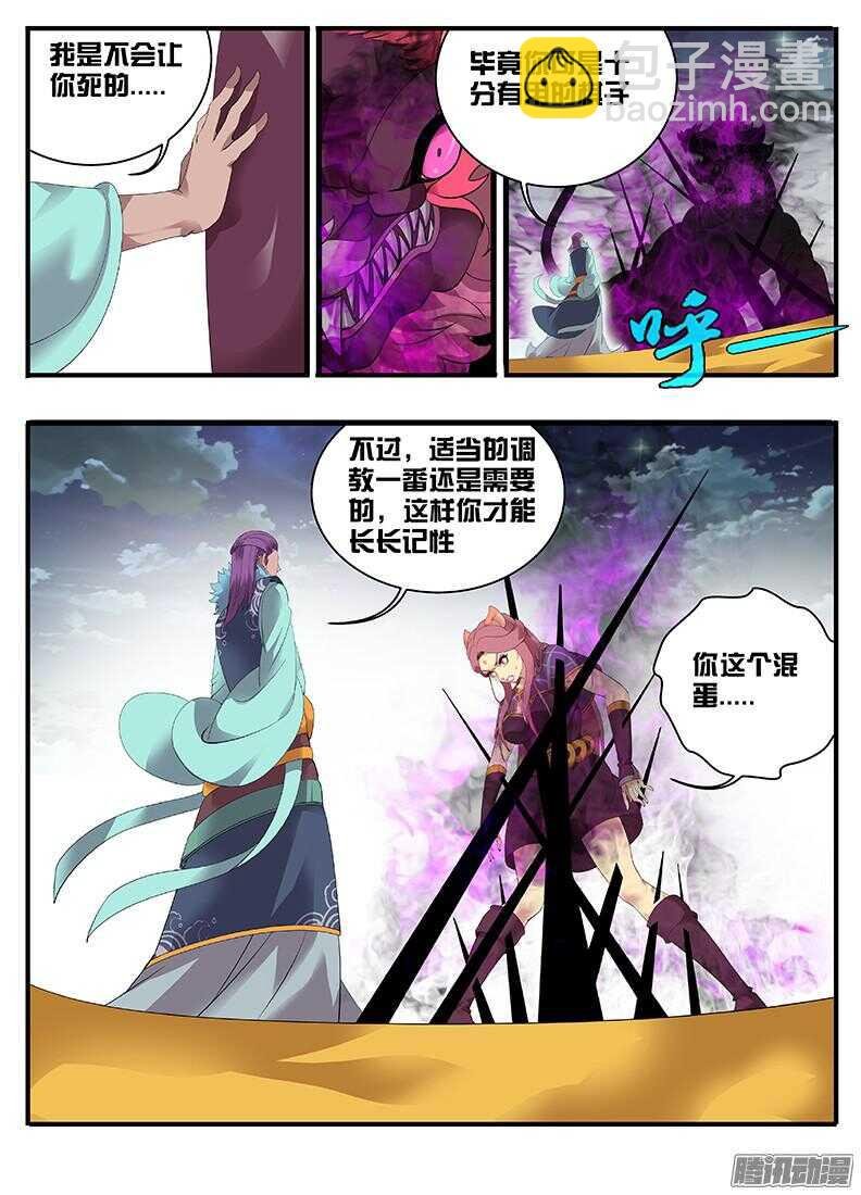 207妥协