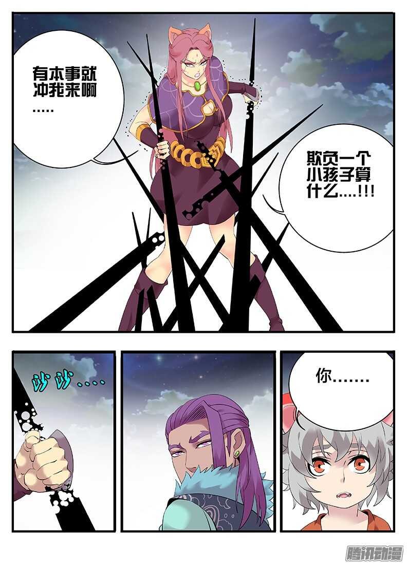 207妥协