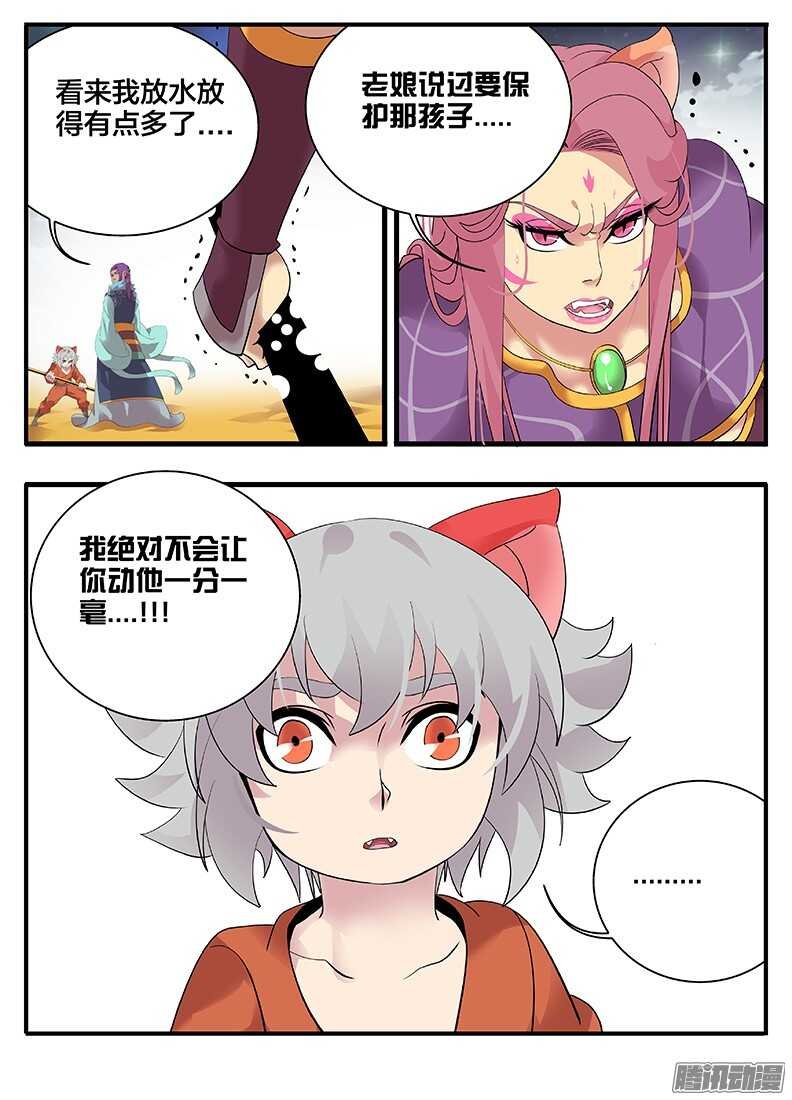 207妥协