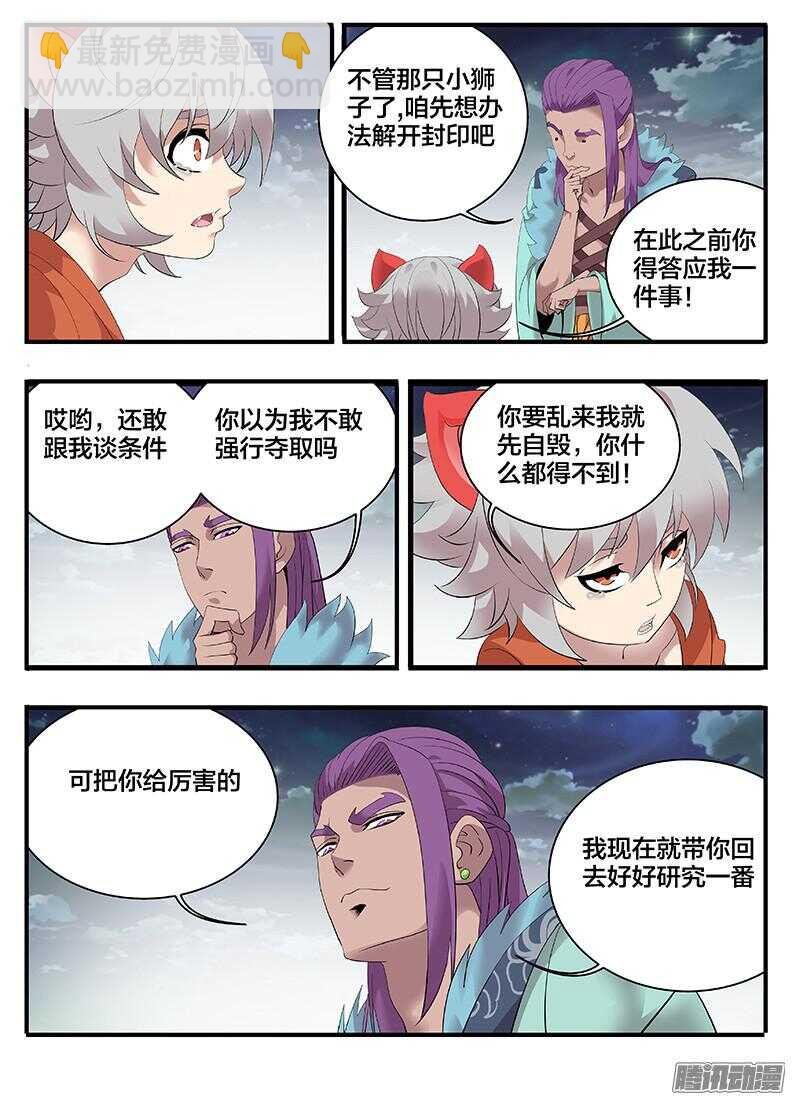 208 送上绝路