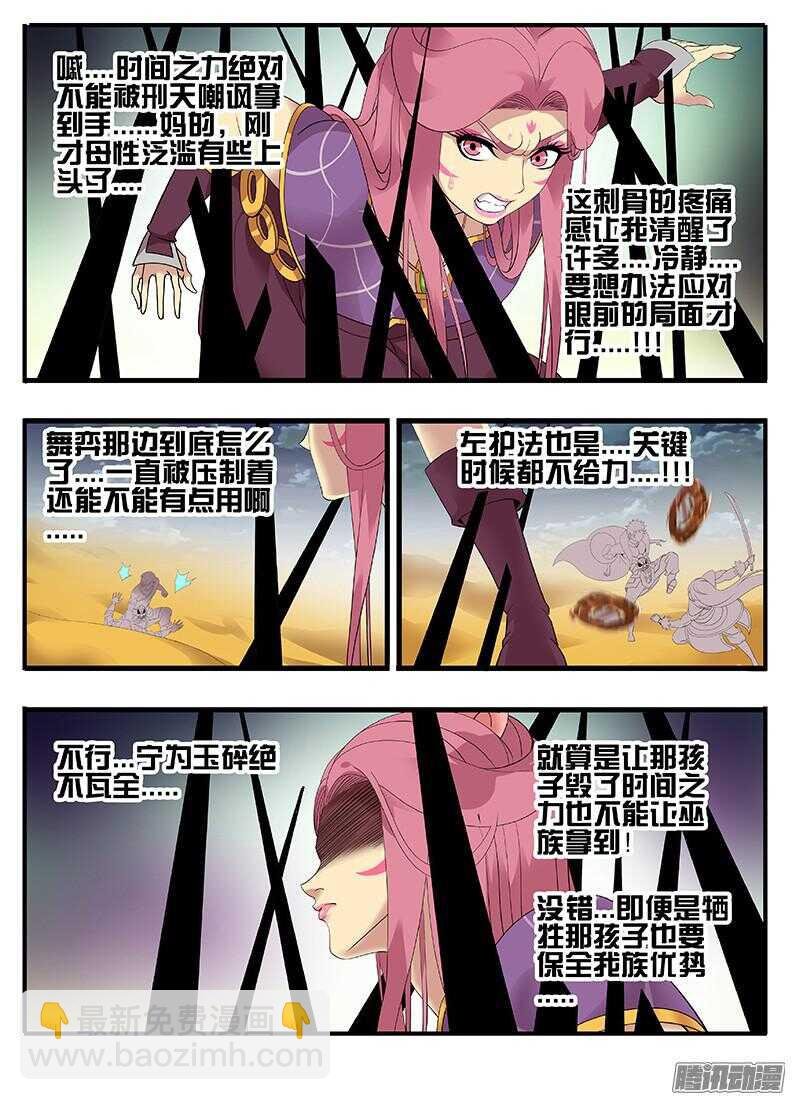 208 送上绝路