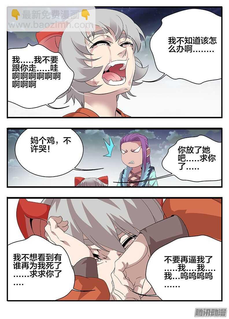 208 送上绝路