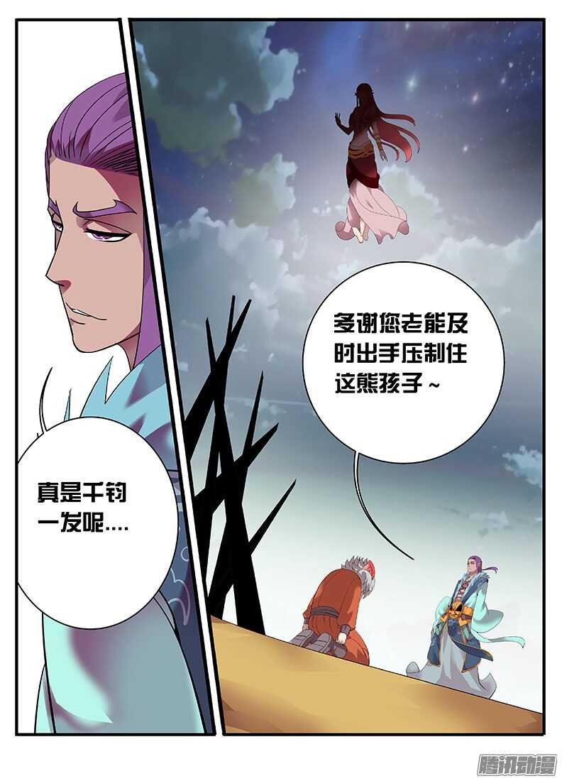 209老女人惹不起啊
