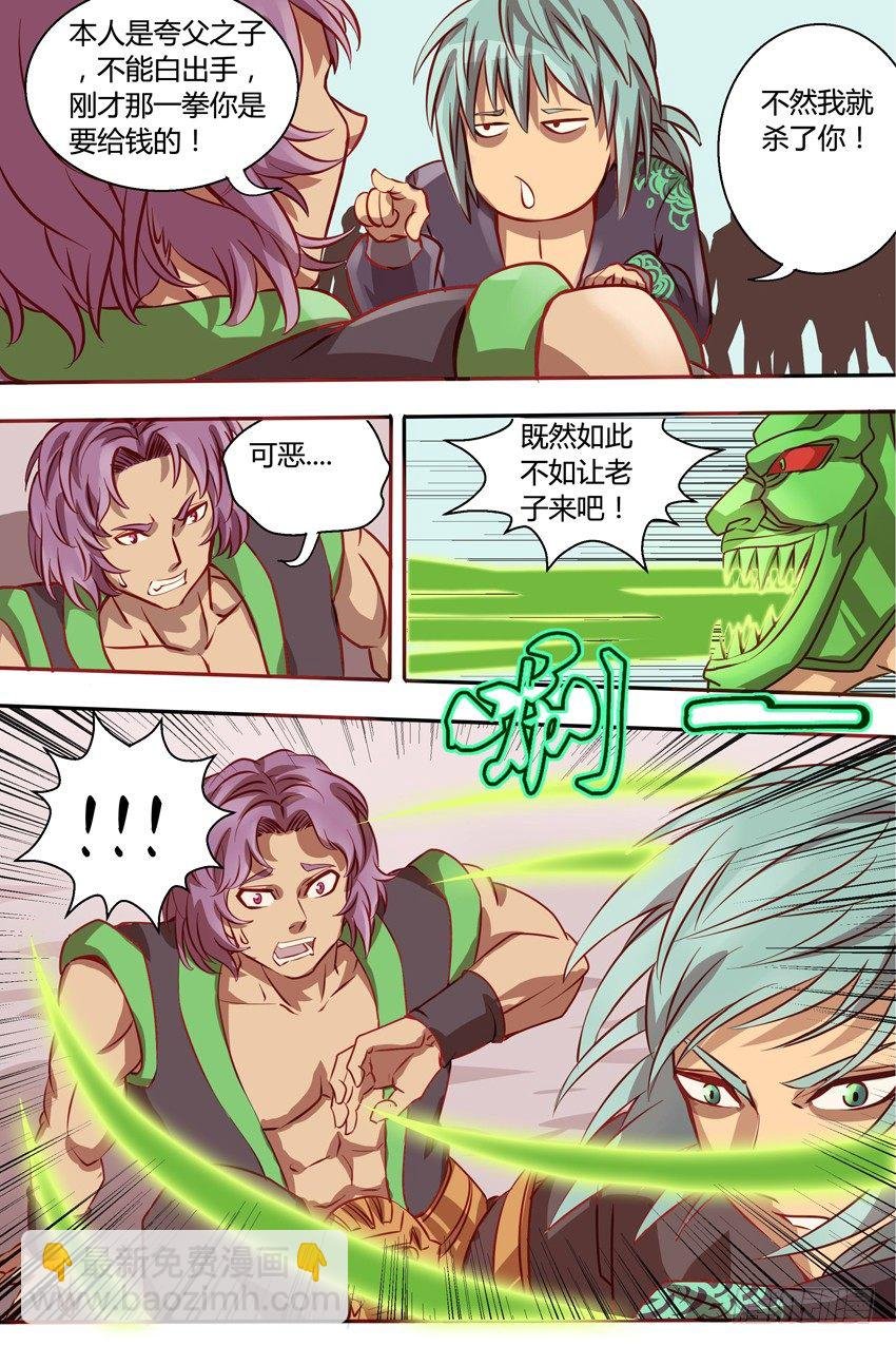 第21话 笨蛋！