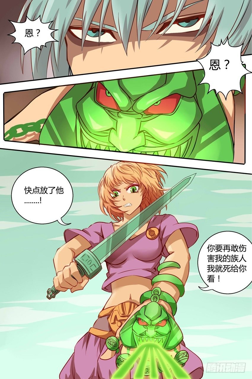 第21话 笨蛋！