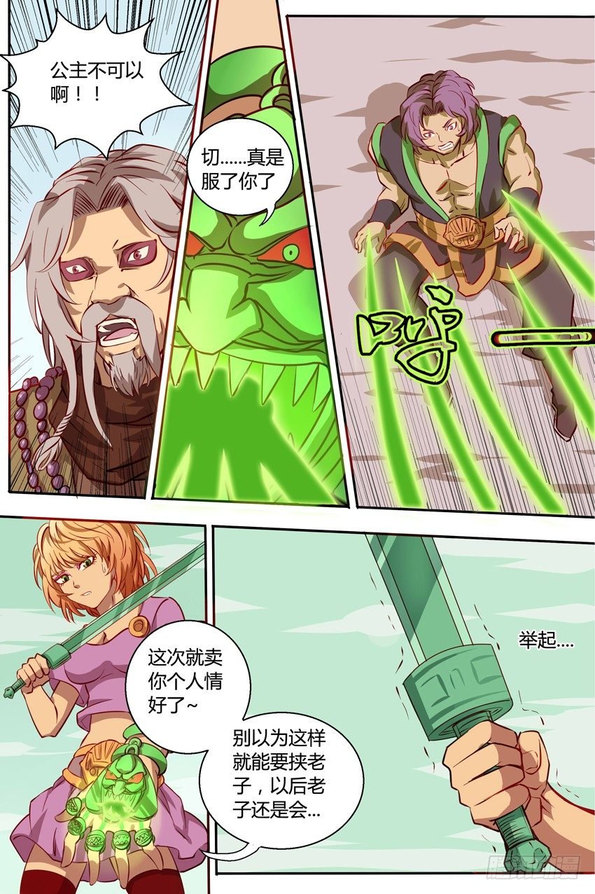 第21话 笨蛋！