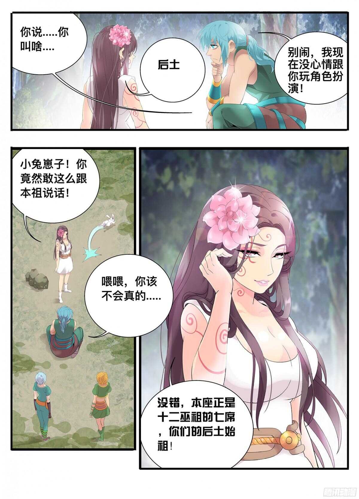 216 后土