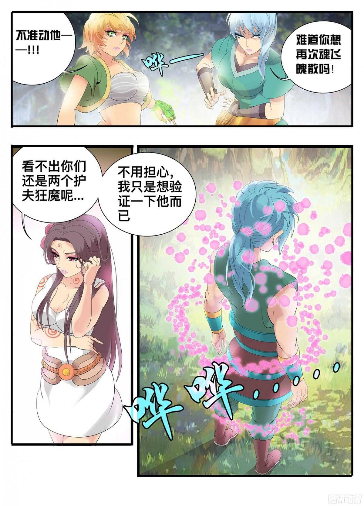 216 后土