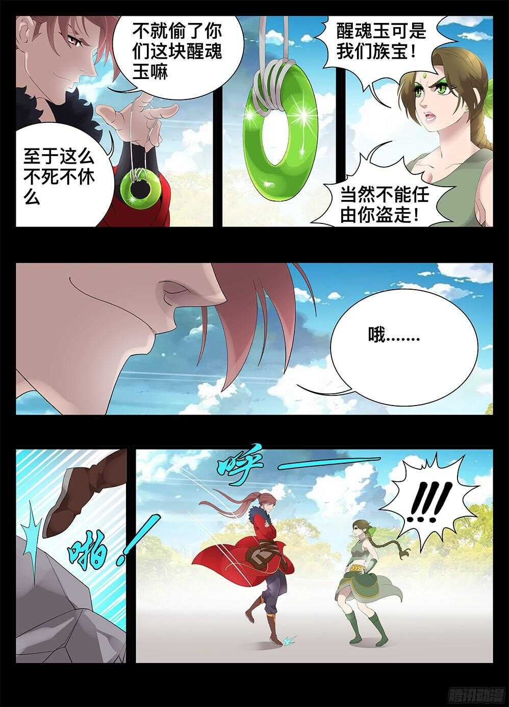 219盗贼