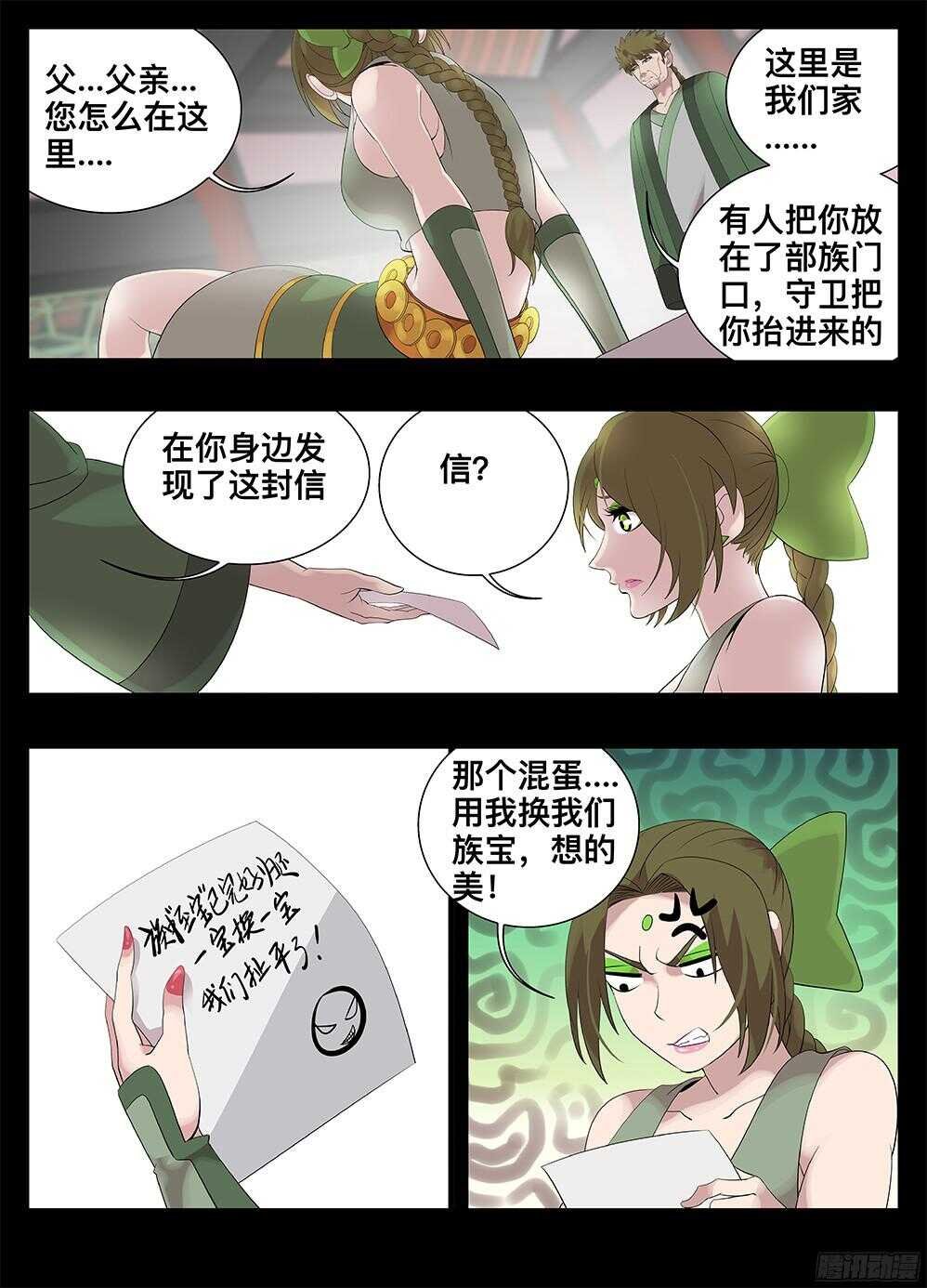 219盗贼