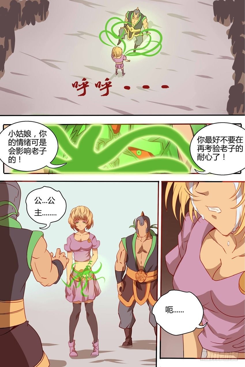 第22话 跟我走！