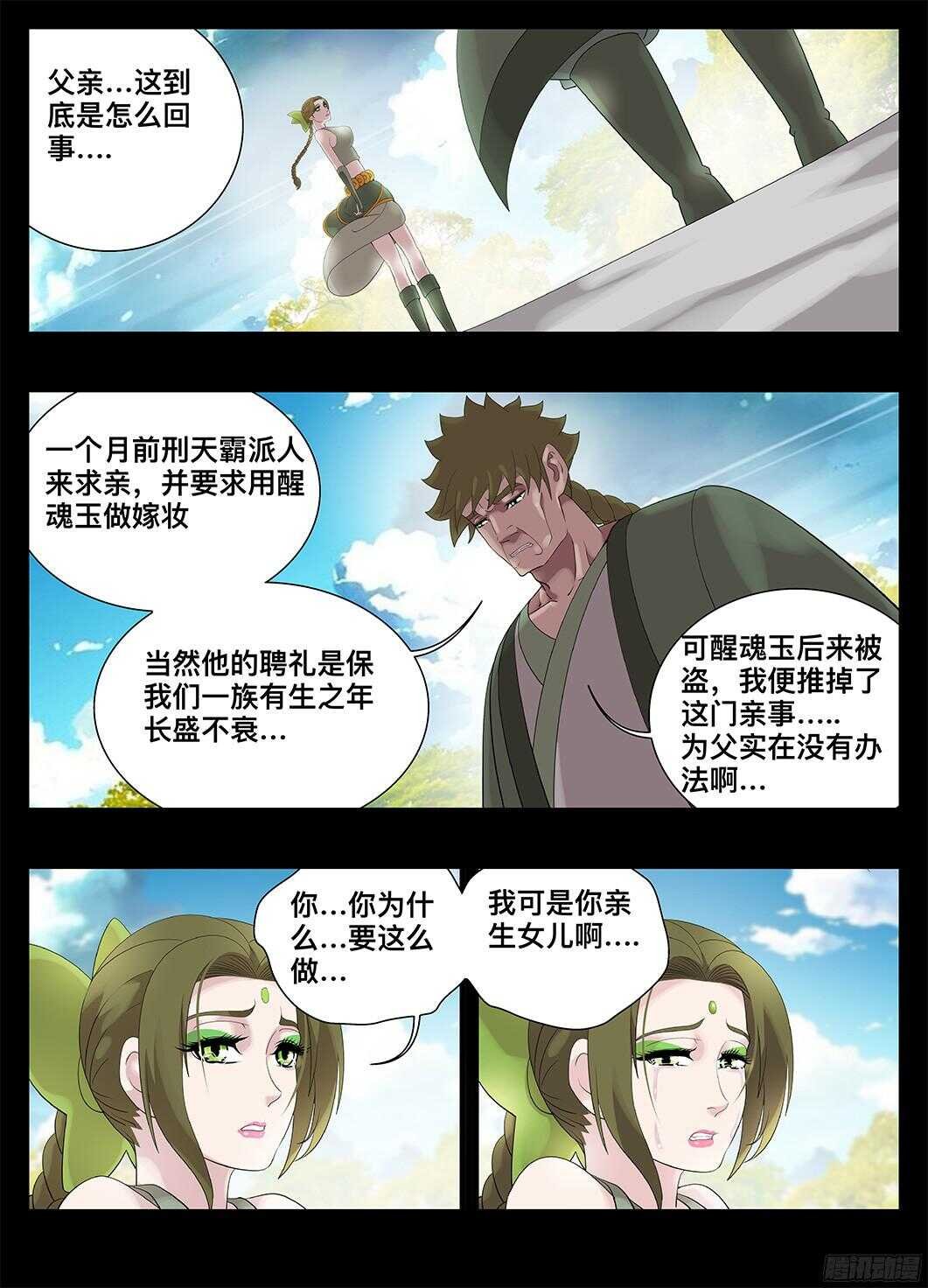221我的女人