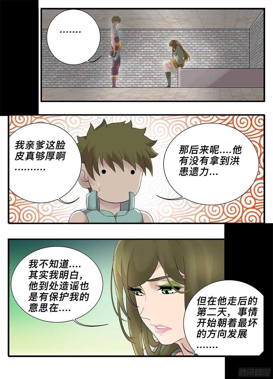 222屋顶赏月