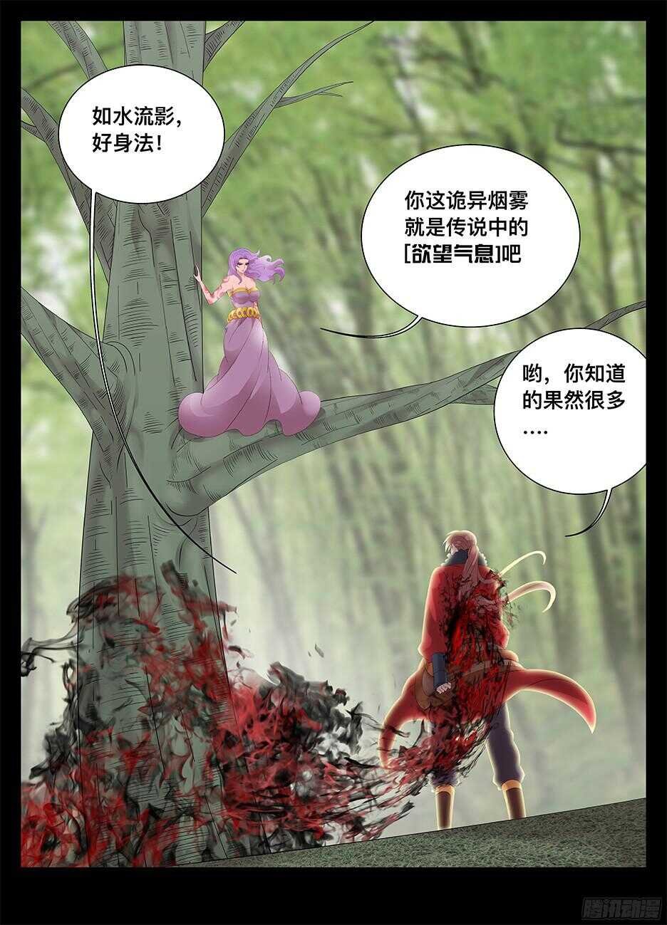 225 欲望气息
