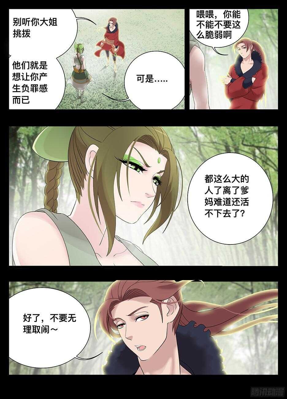 226 攻心