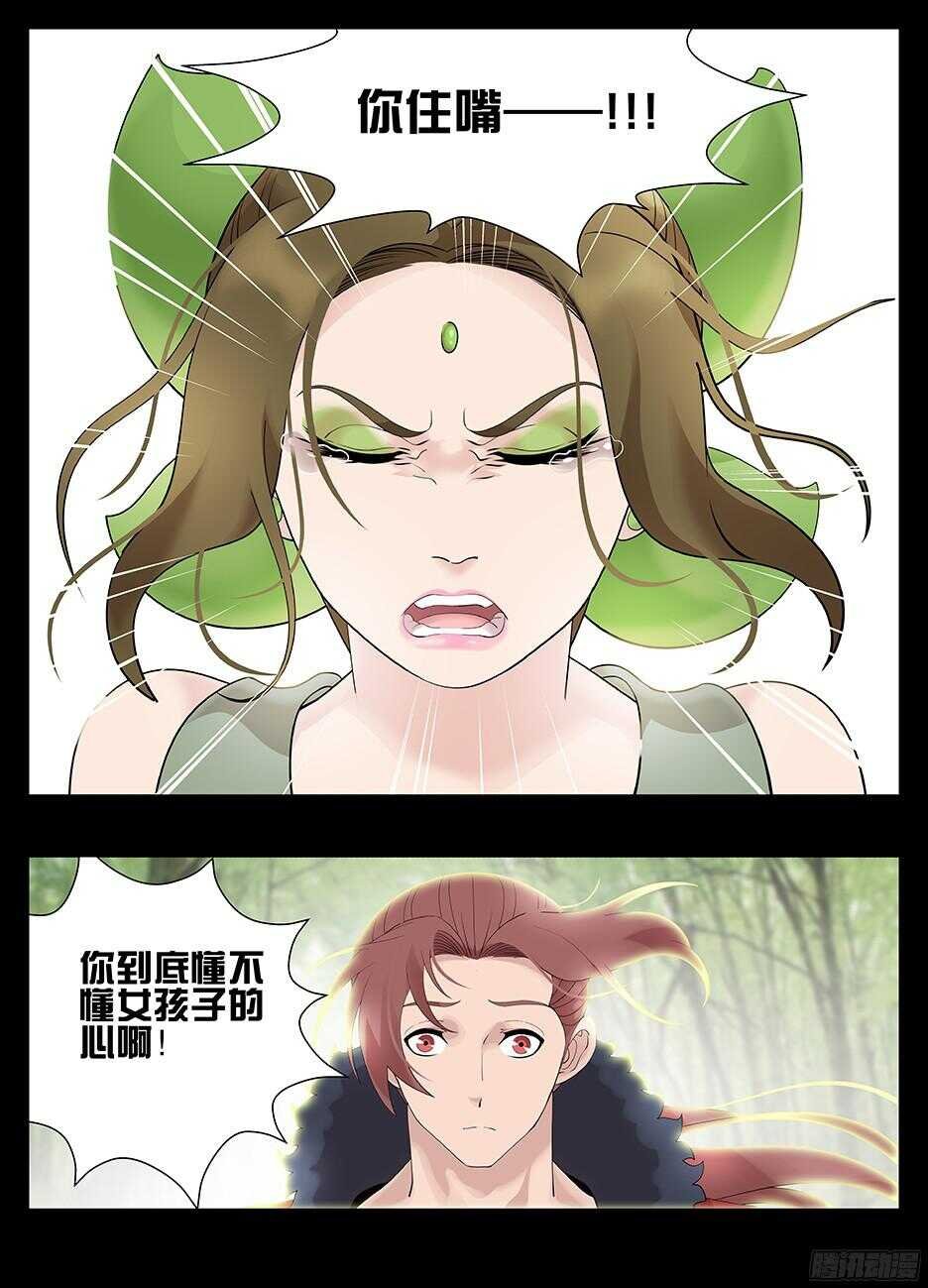 226 攻心