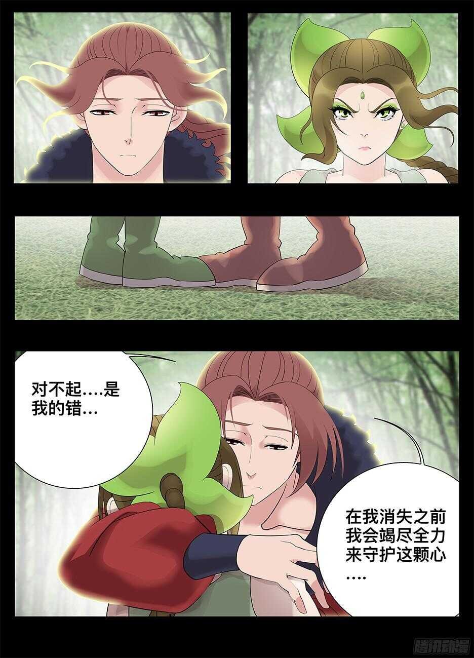 226 攻心