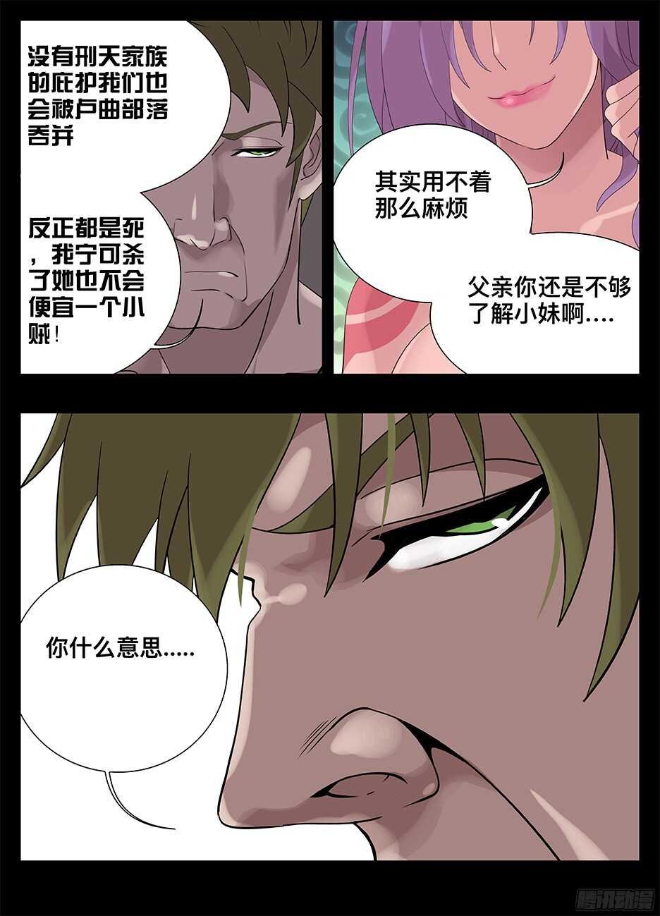 226 攻心
