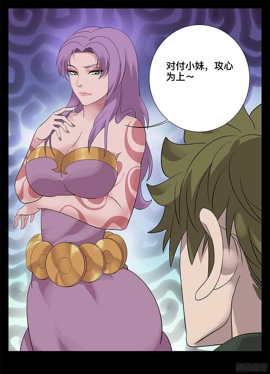 226 攻心