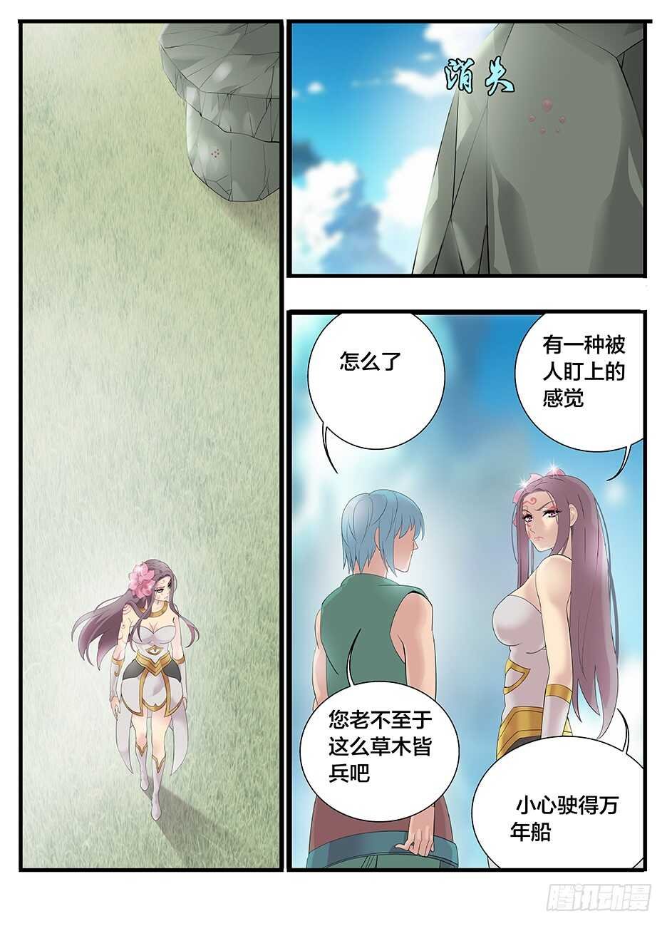 230浣海之境