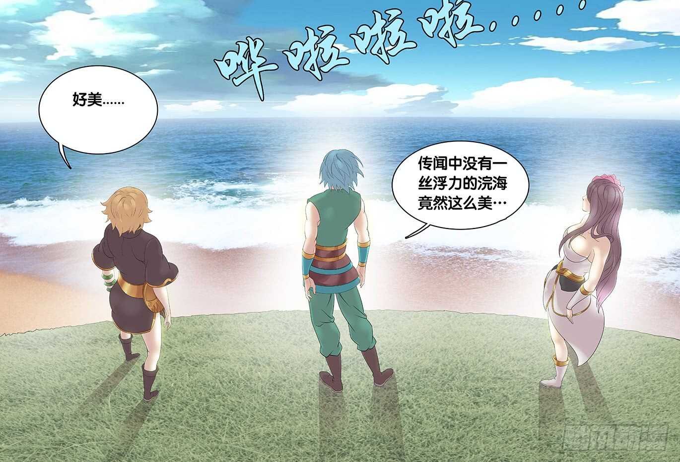 230浣海之境