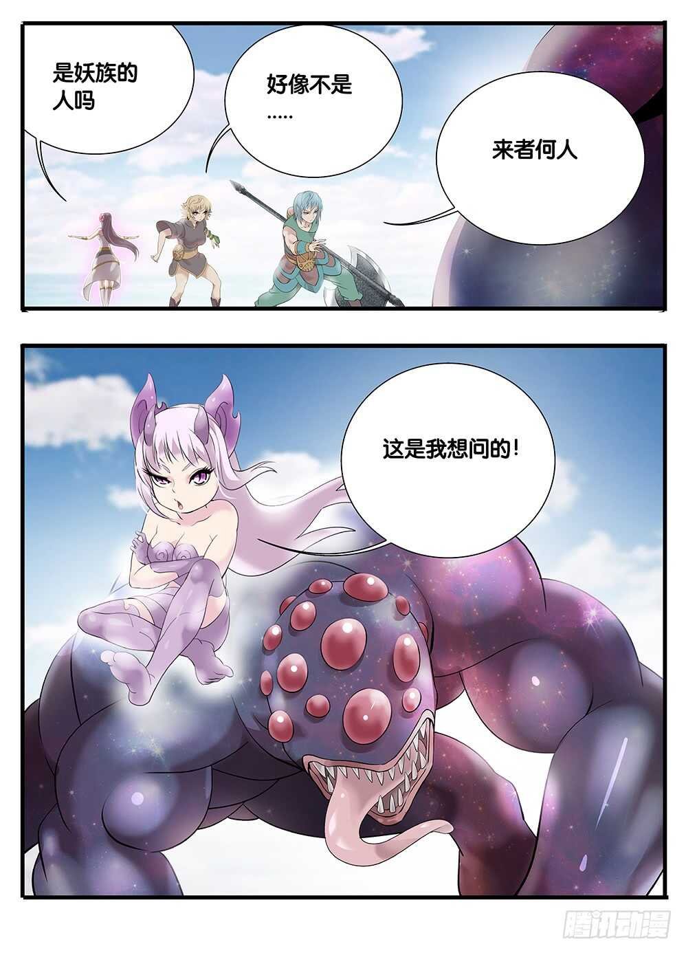 231 奇怪的小丫头