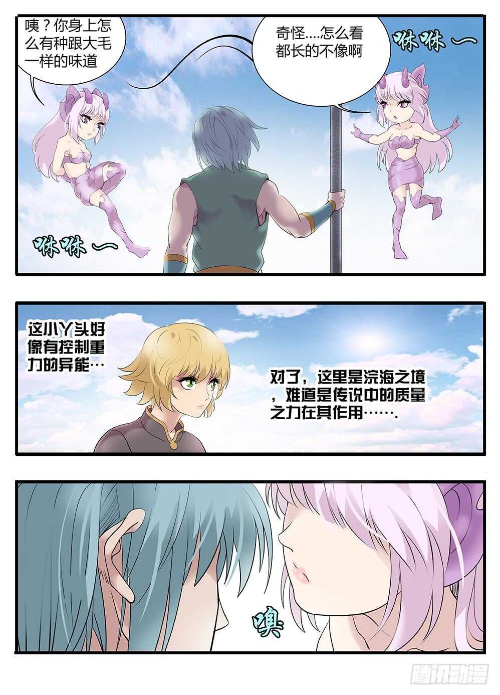 231 奇怪的小丫头