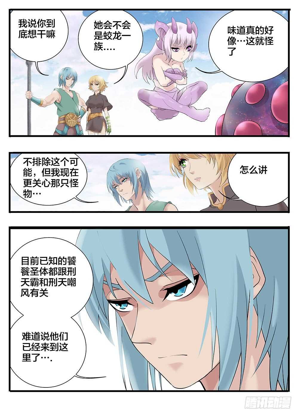 231 奇怪的小丫头