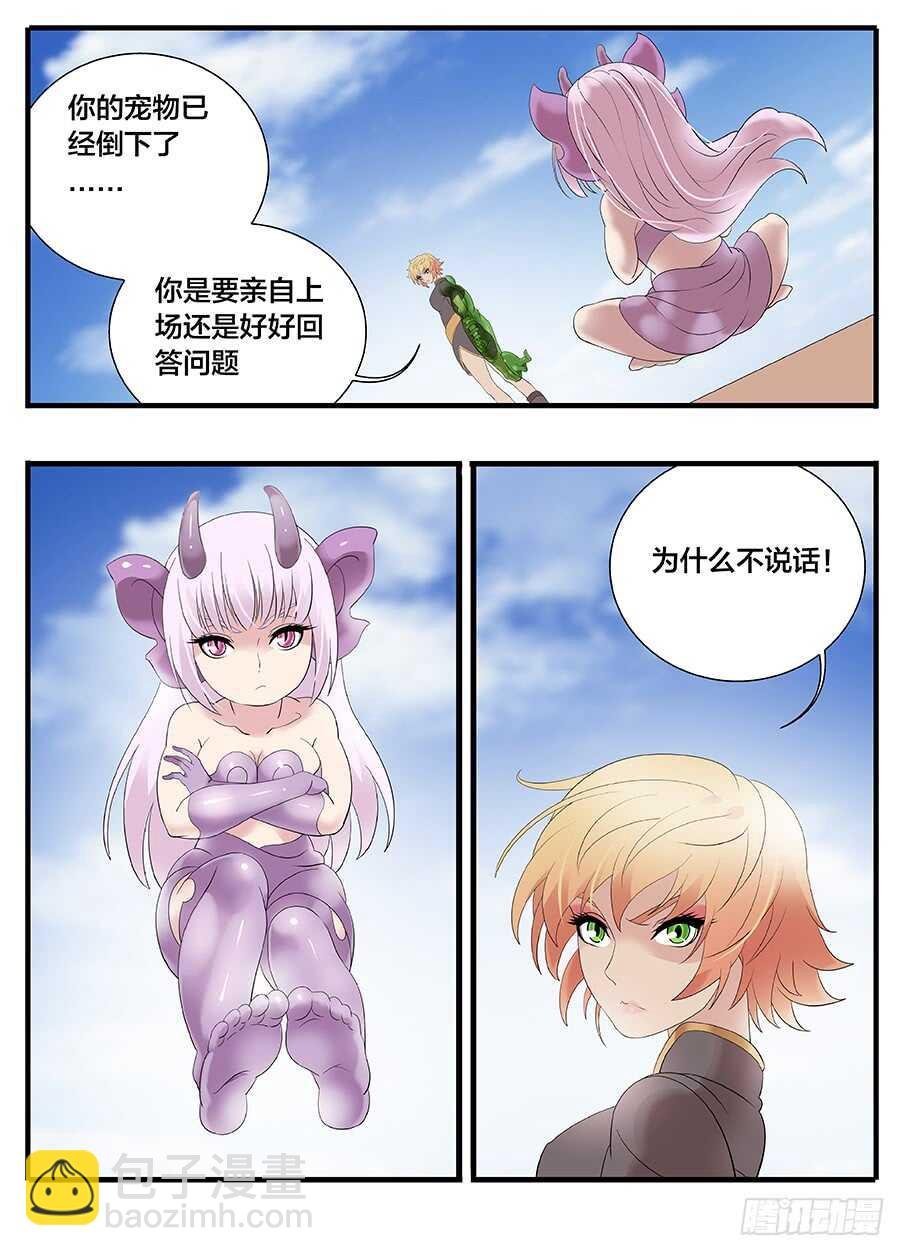 233本小姐生气了