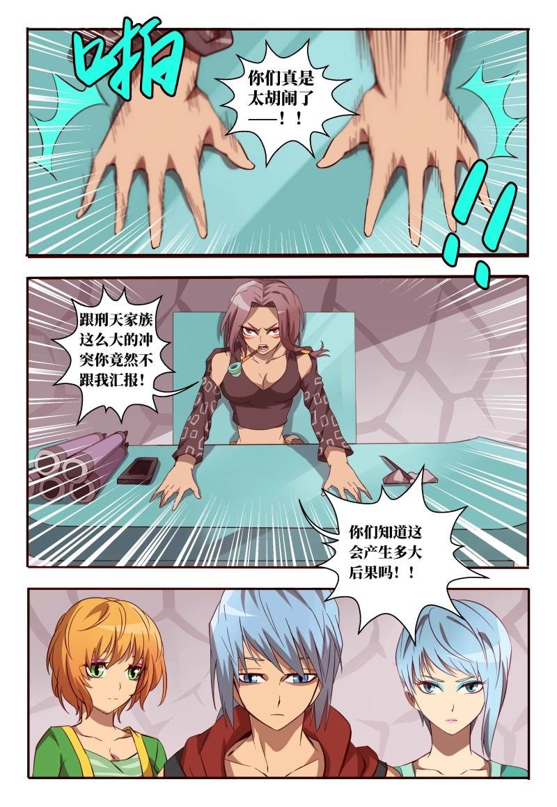 第56话 56 决心