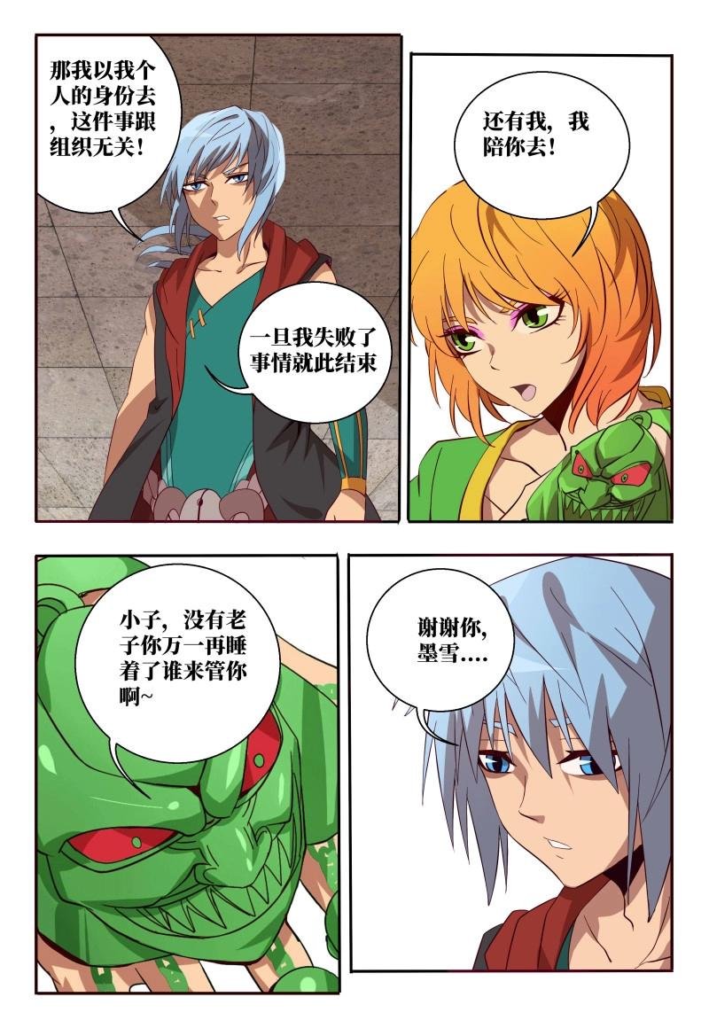 第56话 56 决心