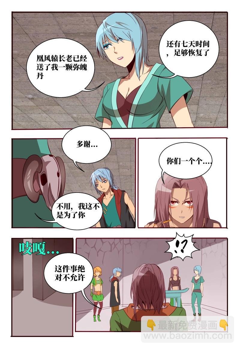 第56话 56 决心