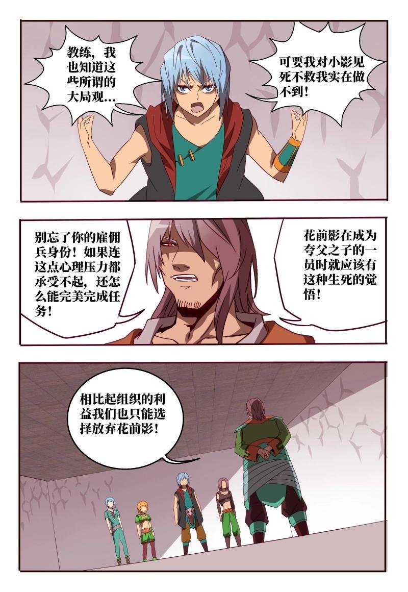 第56话 56 决心