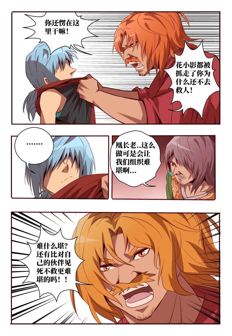 第56话 56 决心